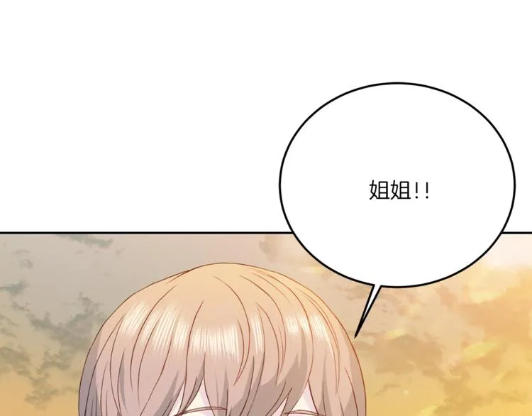 第36话 挥泪重逢 第68页