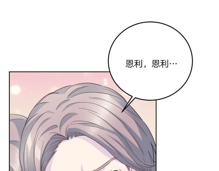 第36话 挥泪重逢 第73页