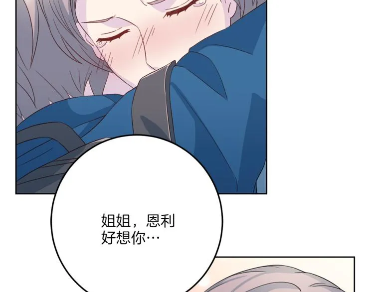 第36话 挥泪重逢 第74页
