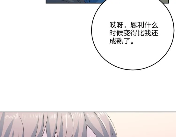 第36话 挥泪重逢 第83页
