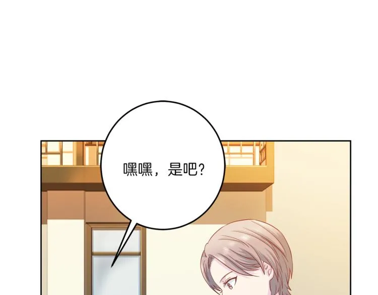 第36话 挥泪重逢 第90页