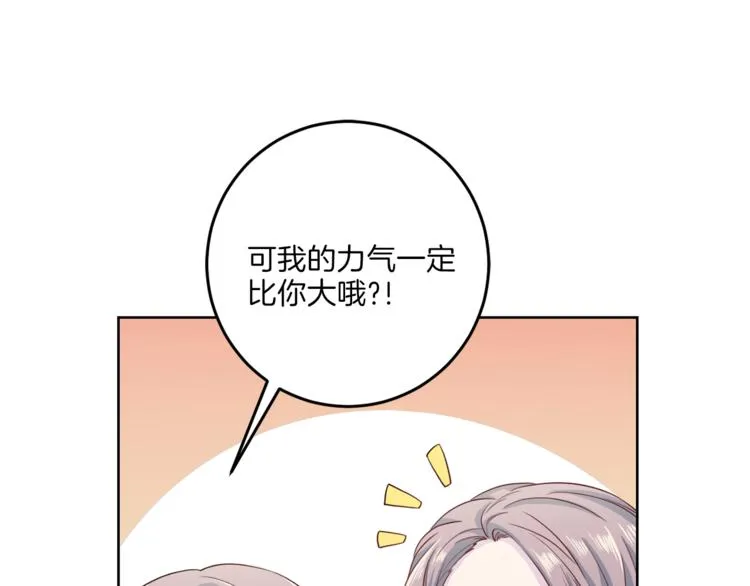 第36话 挥泪重逢 第95页