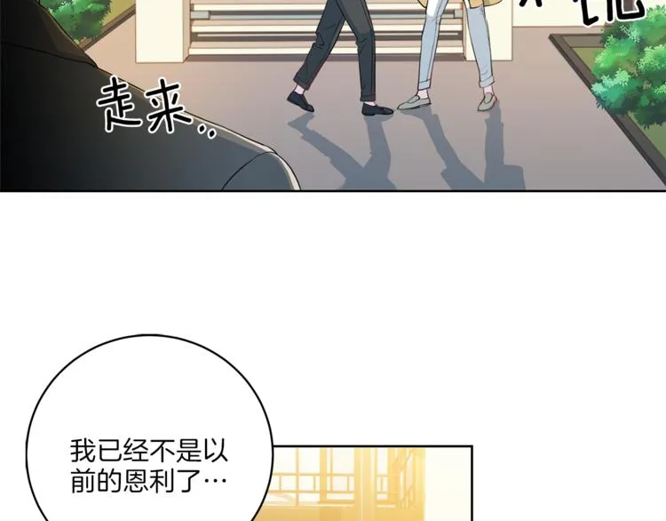 第36话 挥泪重逢 第101页