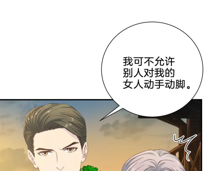 第37话 我吃醋了？ 第1页