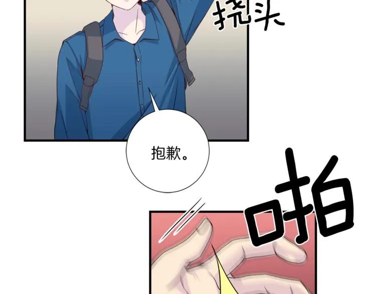 第37话 我吃醋了？ 第5页