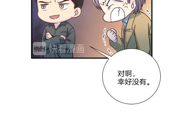 第37话 我吃醋了？ 第18页