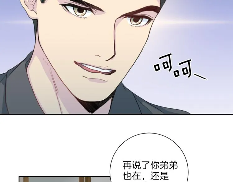第37话 我吃醋了？ 第23页