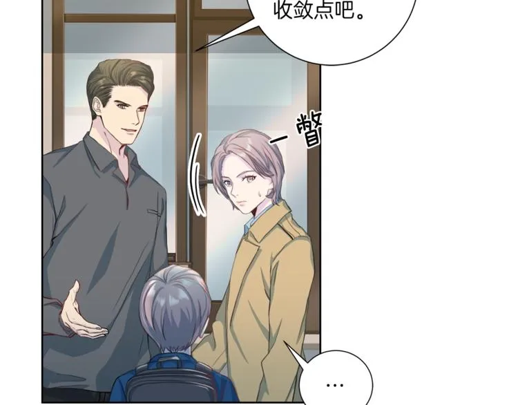 第37话 我吃醋了？ 第24页