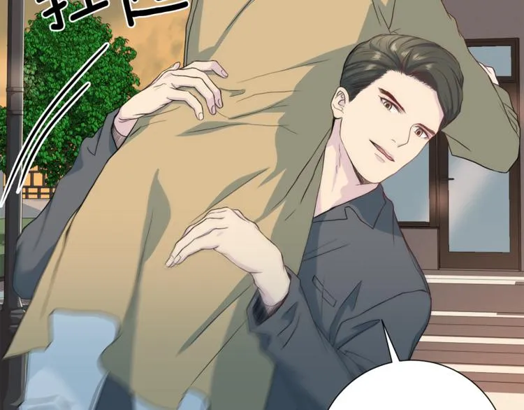 第37话 我吃醋了？ 第33页