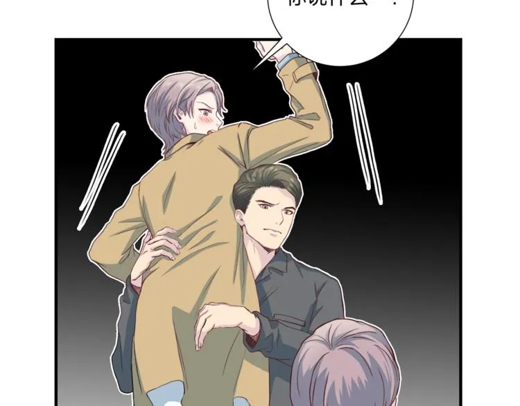 第37话 我吃醋了？ 第44页