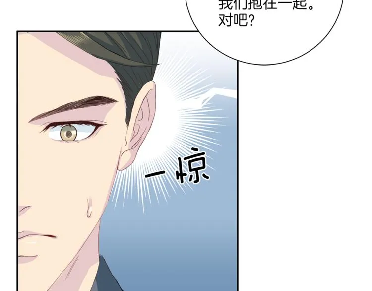 第37话 我吃醋了？ 第49页