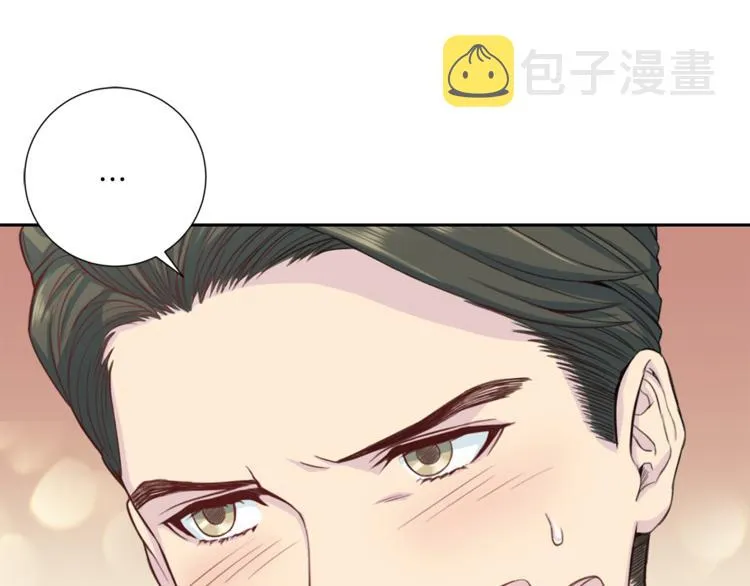 第37话 我吃醋了？ 第53页
