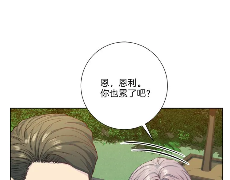 第37话 我吃醋了？ 第56页