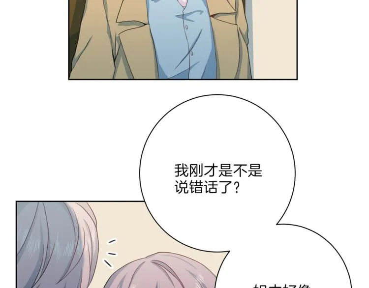 第37话 我吃醋了？ 第67页