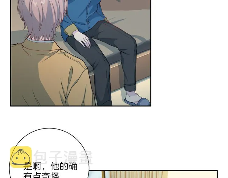 第37话 我吃醋了？ 第76页