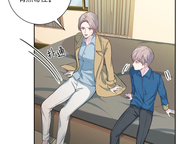 第37话 我吃醋了？ 第77页