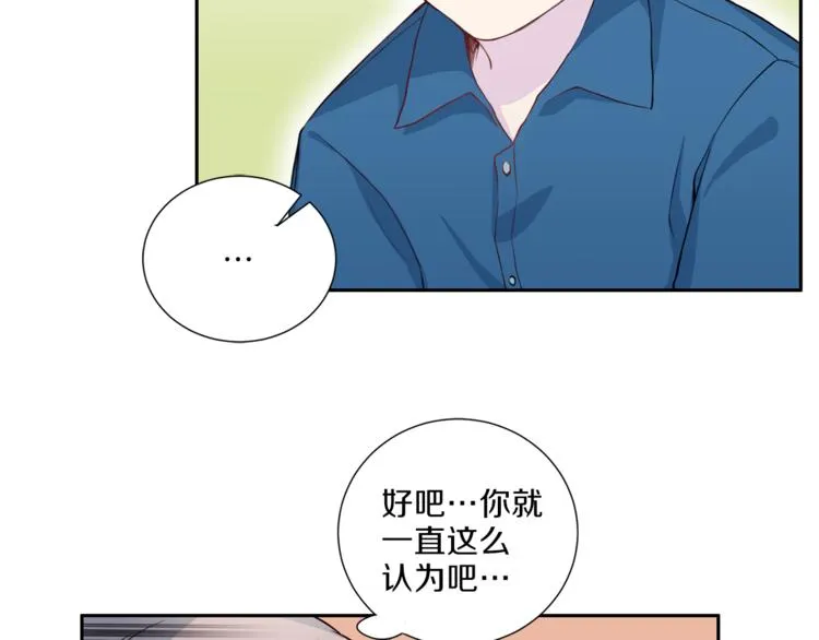 第37话 我吃醋了？ 第81页