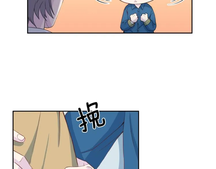 第37话 我吃醋了？ 第87页