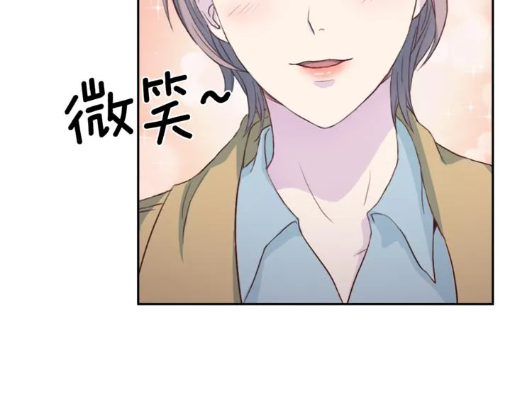 第37话 我吃醋了？ 第95页