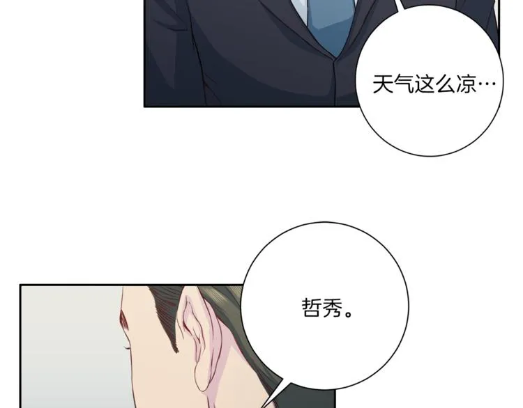 第37话 我吃醋了？ 第111页