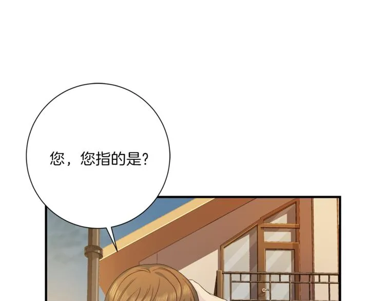 第37话 我吃醋了？ 第115页