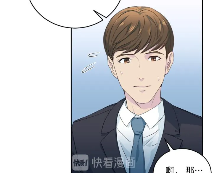 第38话 恋爱的人 第3页