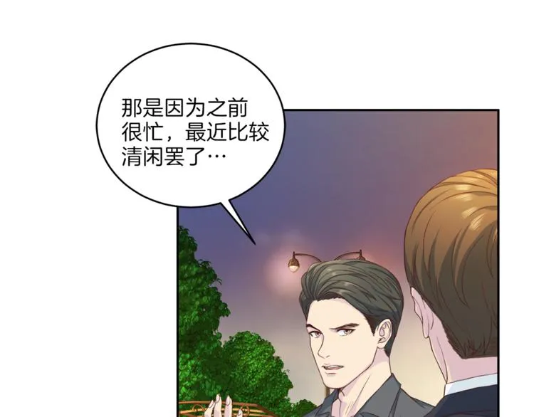 第38话 恋爱的人 第14页