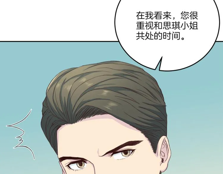 第38话 恋爱的人 第16页