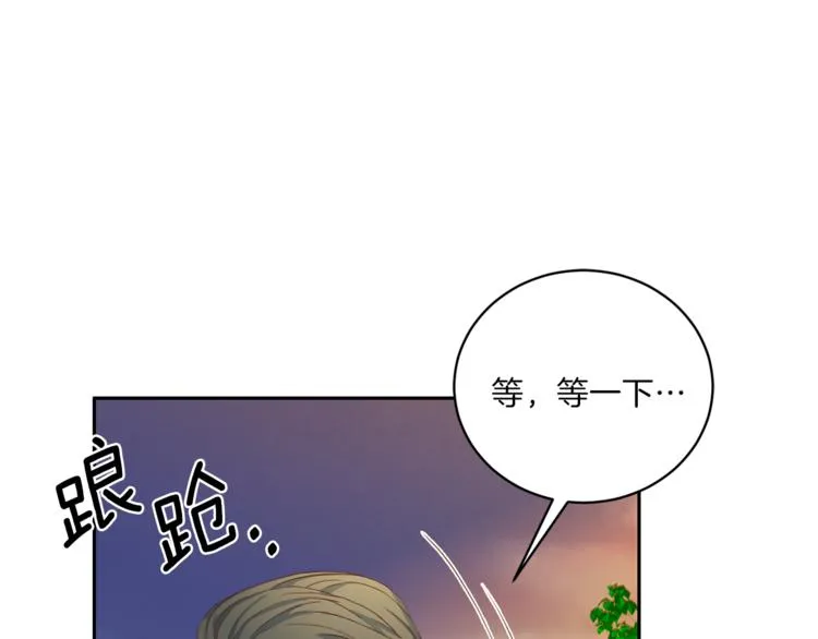 第38话 恋爱的人 第24页