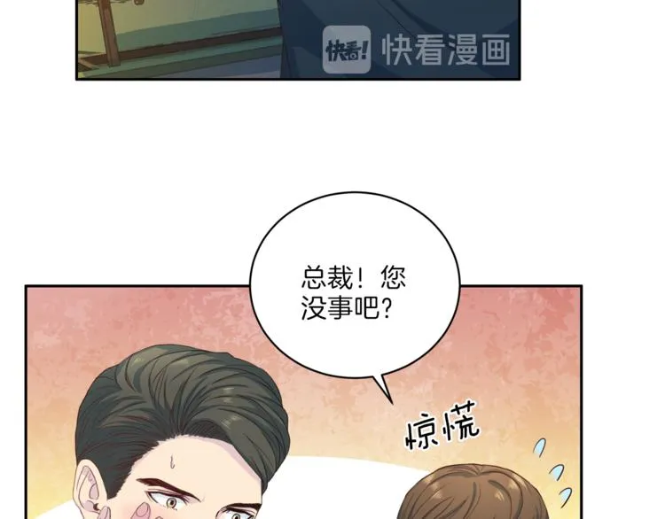 第38话 恋爱的人 第26页