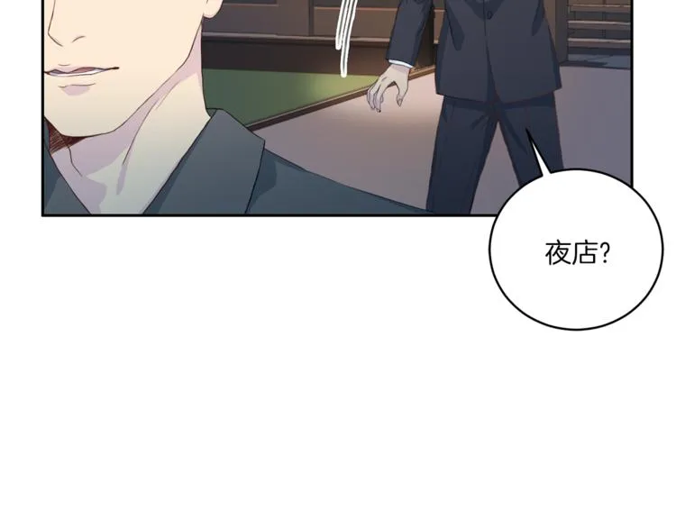第38话 恋爱的人 第32页