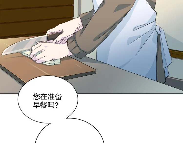 第38话 恋爱的人 第46页