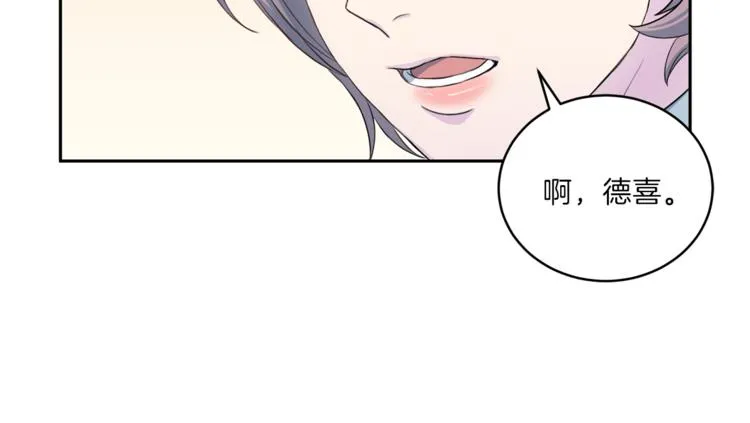 第38话 恋爱的人 第48页