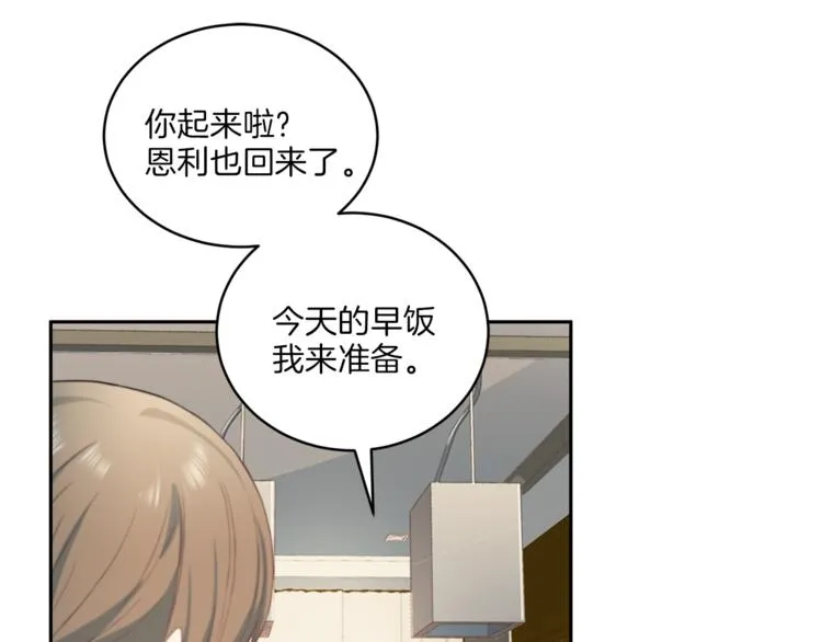 第38话 恋爱的人 第49页