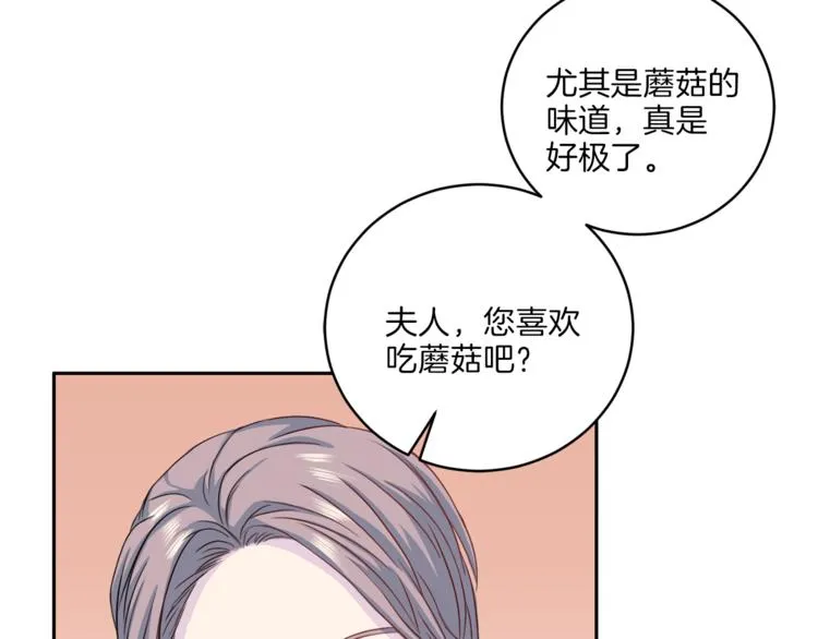 第38话 恋爱的人 第59页