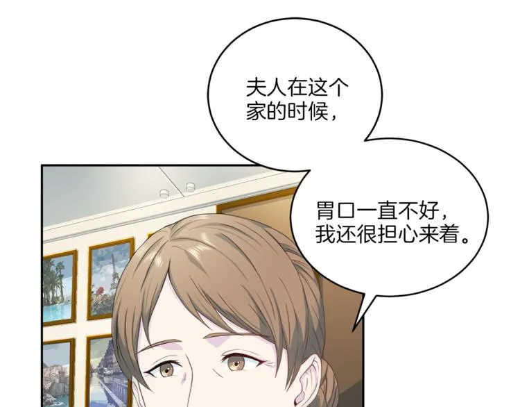 第38话 恋爱的人 第63页