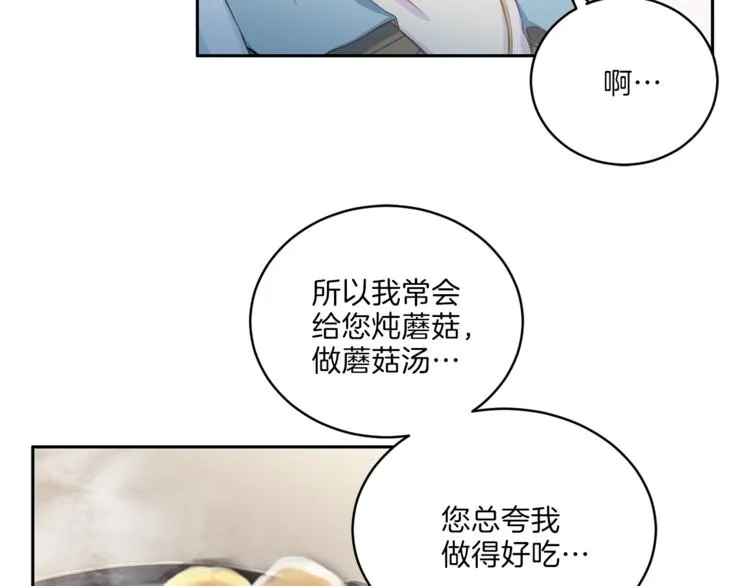 第38话 恋爱的人 第66页