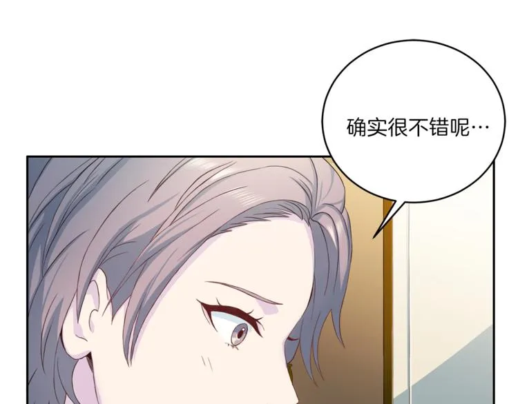 第38话 恋爱的人 第70页