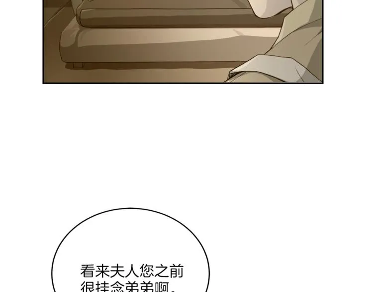 第38话 恋爱的人 第73页