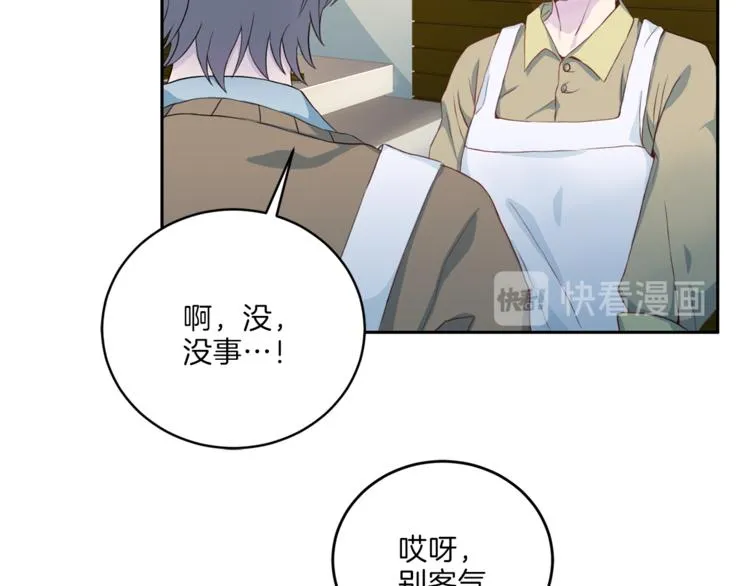 第38话 恋爱的人 第80页