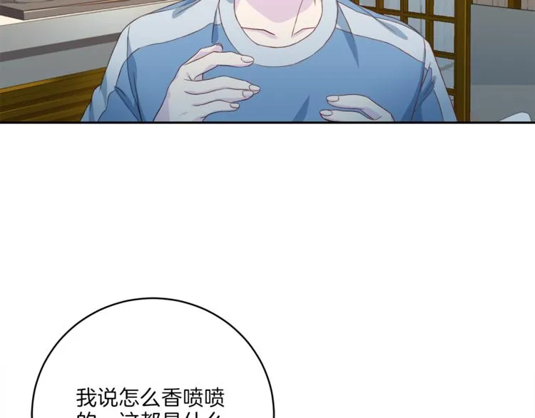 第38话 恋爱的人 第87页