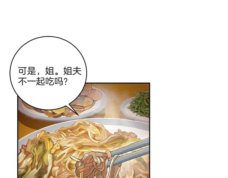 第38话 恋爱的人 第109页
