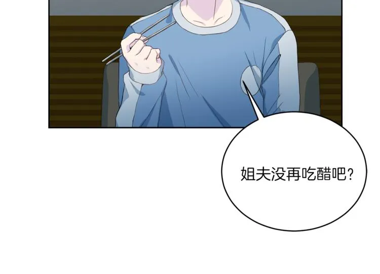 第38话 恋爱的人 第113页
