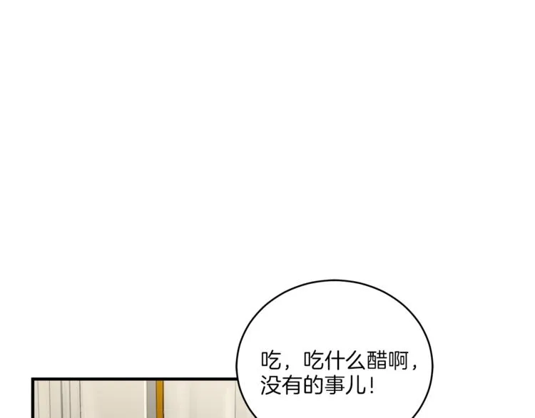 第39话 日常表扬 第5页