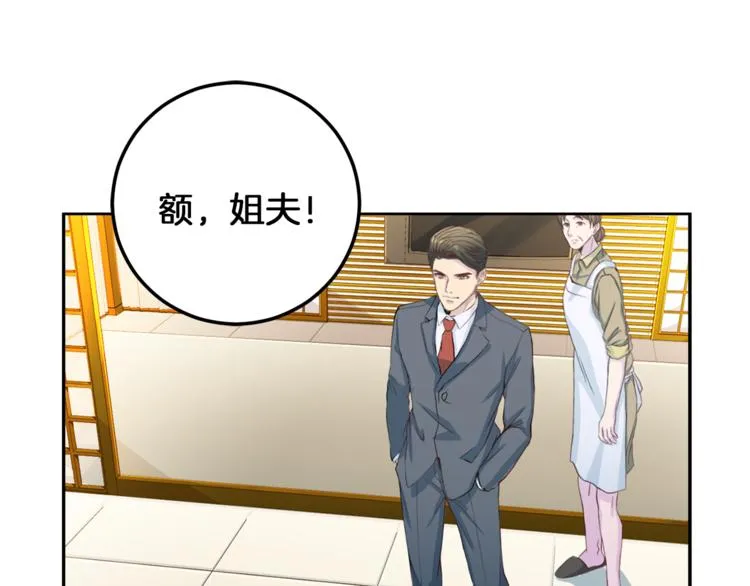 第39话 日常表扬 第14页