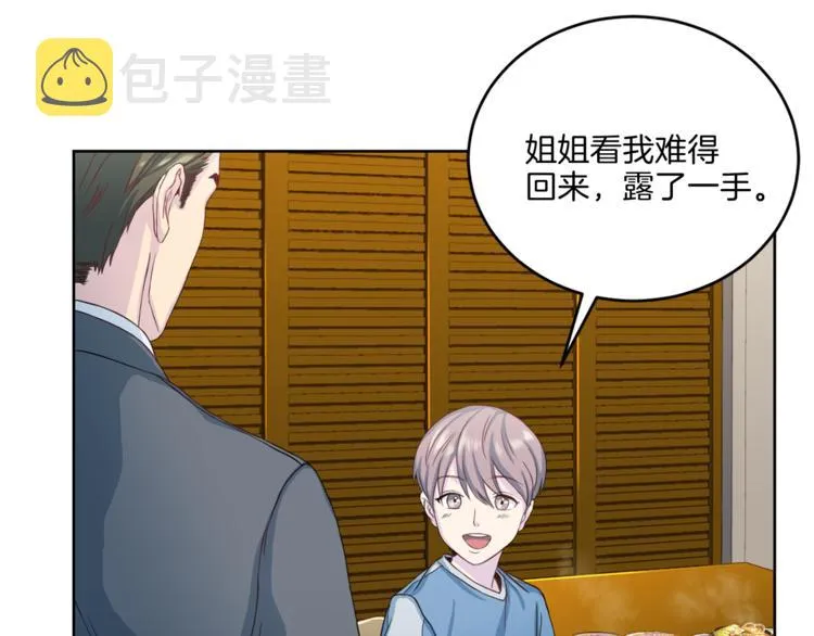 第39话 日常表扬 第24页