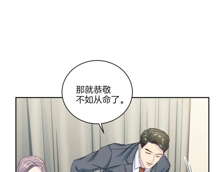 第39话 日常表扬 第29页