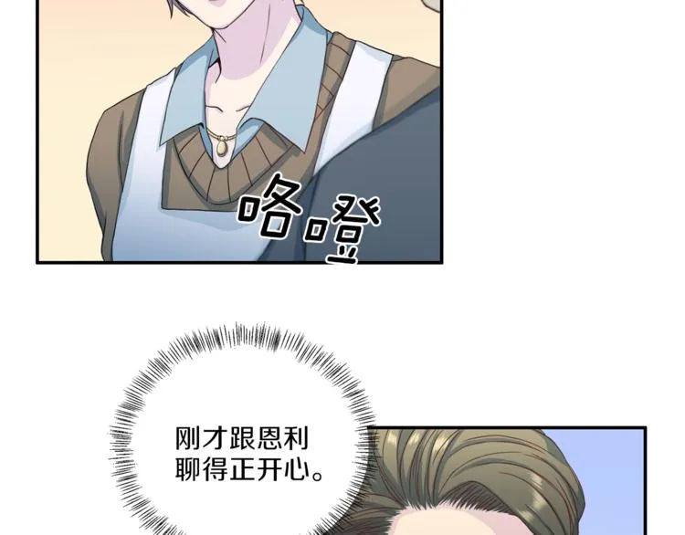 第39话 日常表扬 第34页