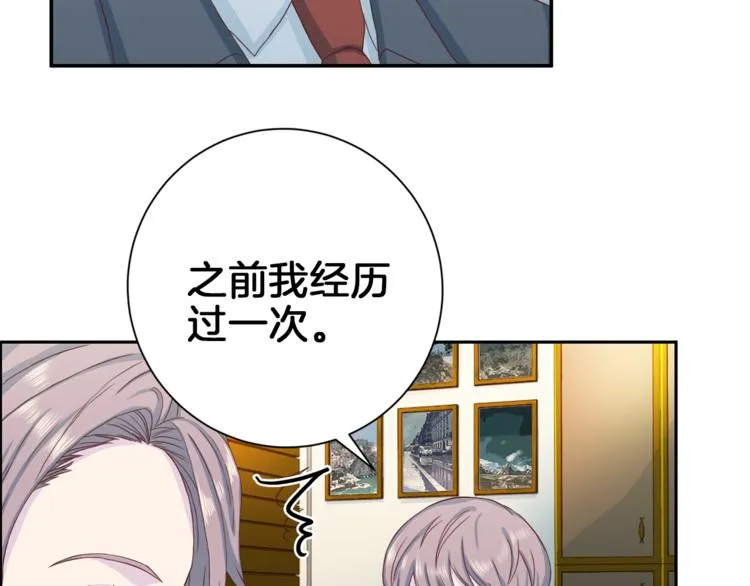第39话 日常表扬 第47页