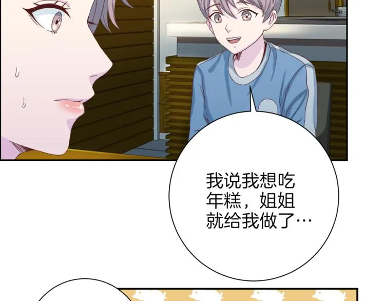 第39话 日常表扬 第48页